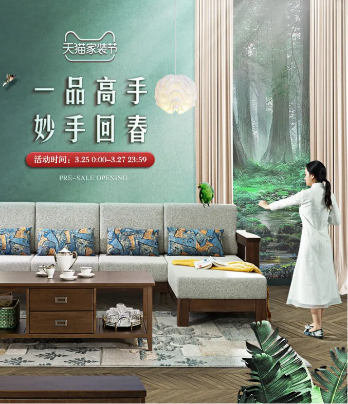 什么是家裝節(jié)？家裝節(jié)選購實木家具有什么優(yōu)惠？