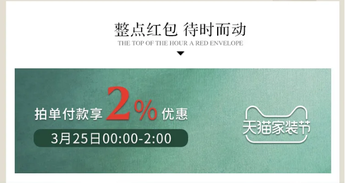 什么是家裝節(jié)？家裝節(jié)選購實木家具有什么優(yōu)惠？