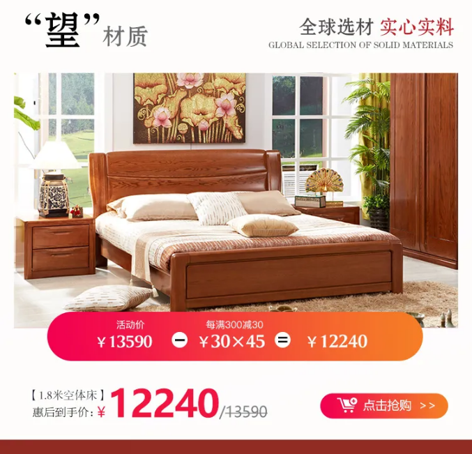 什么是家裝節(jié)？家裝節(jié)選購實木家具有什么優(yōu)惠？