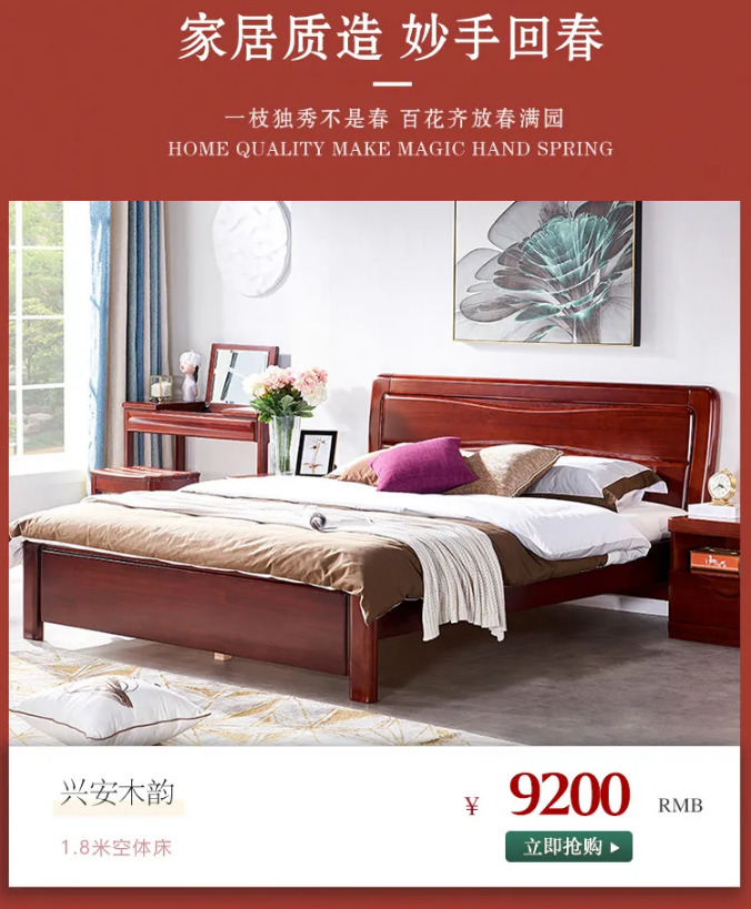 什么是家裝節(jié)？家裝節(jié)選購實木家具有什么優(yōu)惠？
