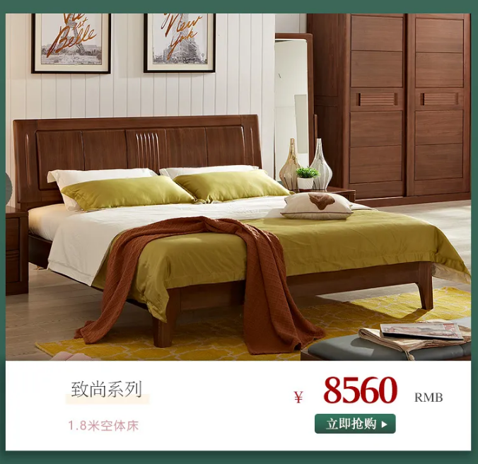 什么是家裝節(jié)？家裝節(jié)選購實木家具有什么優(yōu)惠？
