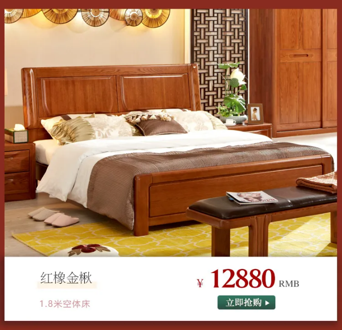 什么是家裝節(jié)？家裝節(jié)選購實木家具有什么優(yōu)惠？