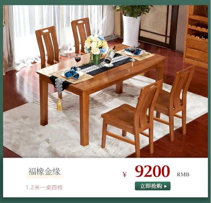 什么是家裝節(jié)？家裝節(jié)選購實木家具有什么優(yōu)惠？