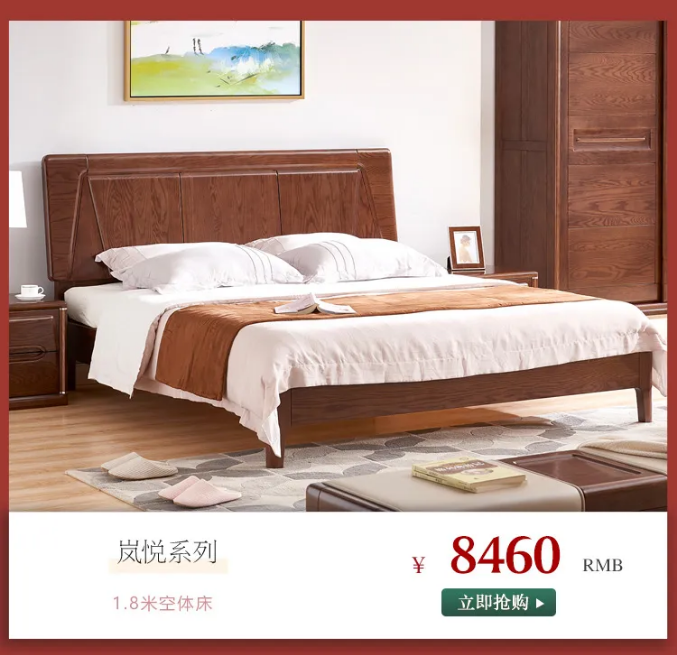 什么是家裝節(jié)？家裝節(jié)選購實木家具有什么優(yōu)惠？