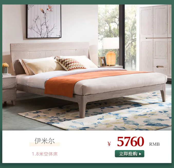 什么是家裝節(jié)？家裝節(jié)選購實木家具有什么優(yōu)惠？