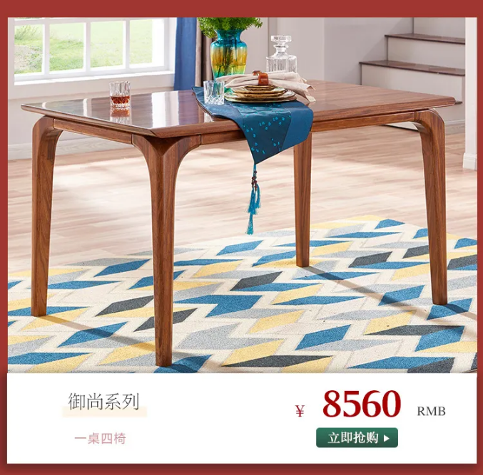 什么是家裝節(jié)？家裝節(jié)選購實木家具有什么優(yōu)惠？