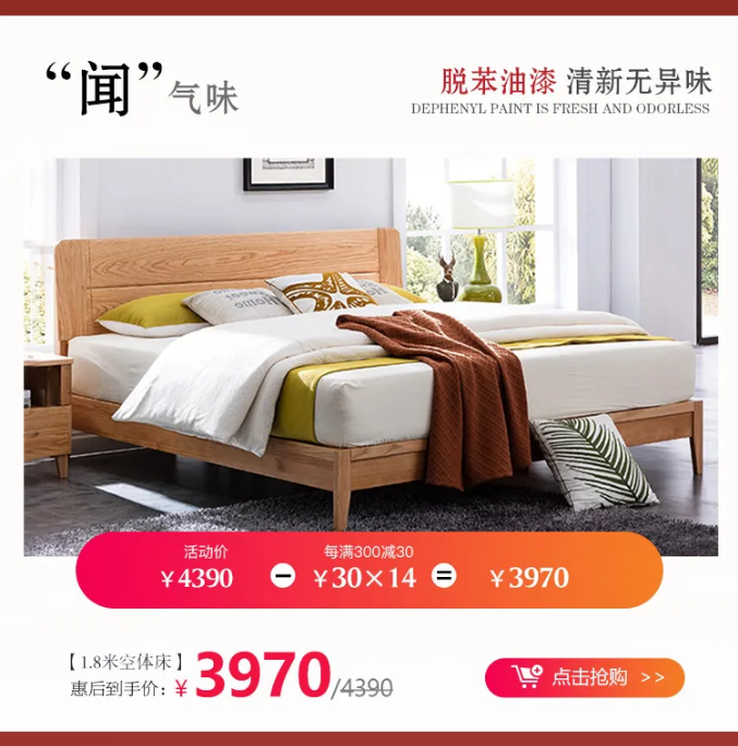 三月家裝節(jié)優(yōu)選實(shí)木家具正當(dāng)時(shí)！