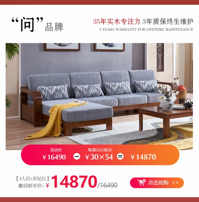 三月家裝節(jié)優(yōu)選實(shí)木家具正當(dāng)時(shí)！