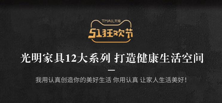 五一勞動節(jié)實木家具大放價！網(wǎng)購實木家具需注意！