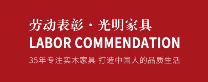 五一勞動節(jié)實木家具大放價！網(wǎng)購實木家具需注意！