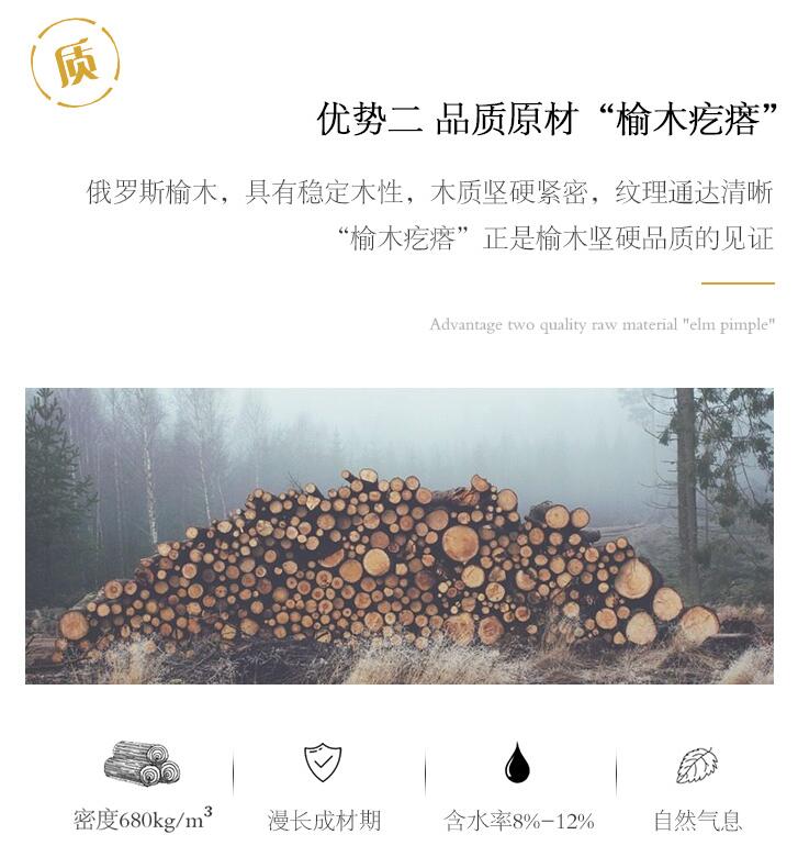 精選進(jìn)口榆木打造的實(shí)木家具有何優(yōu)缺點(diǎn)！