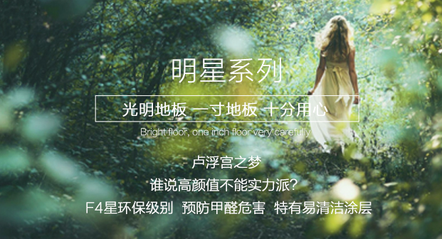 實木地板為什么深受廣大業(yè)主喜愛不已？看了才明白！