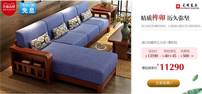 天然、環(huán)保、健康實木家具品質家居之選