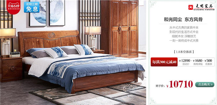 天然、環(huán)保、健康實木家具品質家居之選