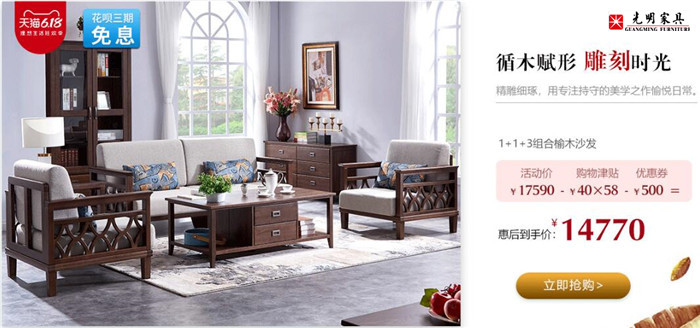 2020年618必選商品是實木家具，沒有之一?。?！