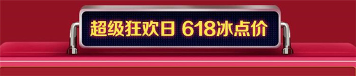 2020年618光明家具搶先購搶占先機非你莫屬！