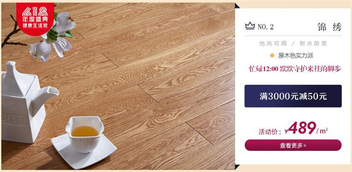 再貴的實(shí)木地板都是要走人的！不是僅限觀賞的哦