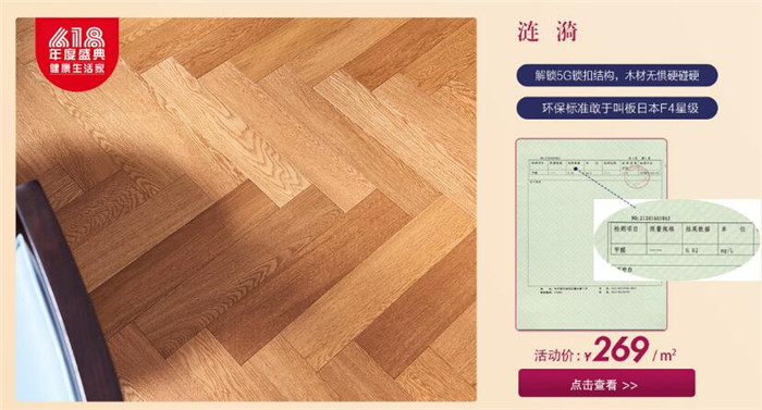 實(shí)木地板就能用個(gè)2-3年你信了嗎？