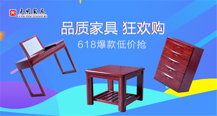 618搶占先機(jī)快人一步！光明家具讓你搶先美到家了??！