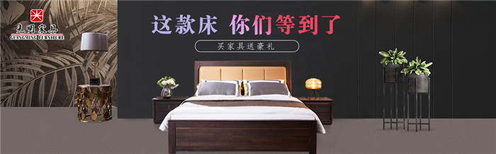 618搶占先機(jī)快人一步！光明家具讓你搶先美到家了！！