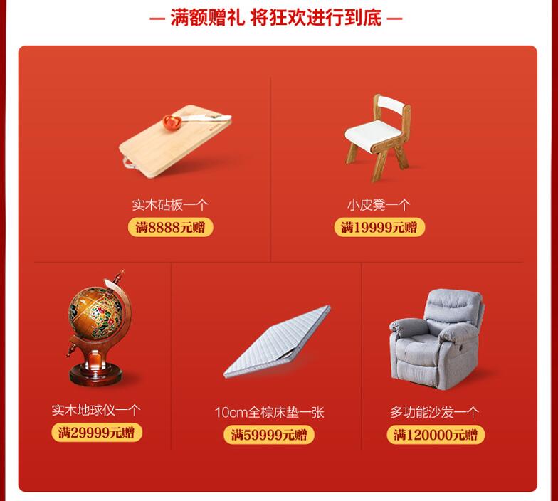 618搶占先機(jī)快人一步！光明家具讓你搶先美到家了！！
