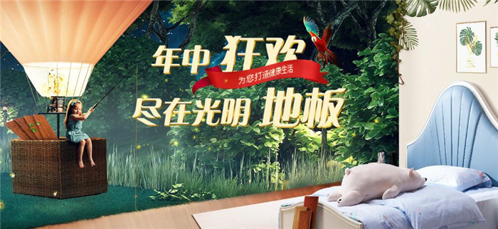 實木地板好不好看完文章才知道！