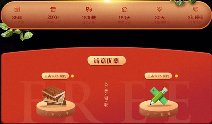 實木地板好不好看完文章才知道！