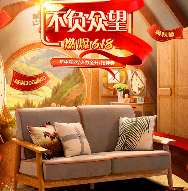 2020年618的最后階段，選購實木家具優(yōu)惠力度也太大了！