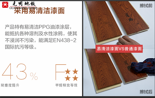 什么是多層實(shí)木地板？實(shí)木多層地板有什么好處