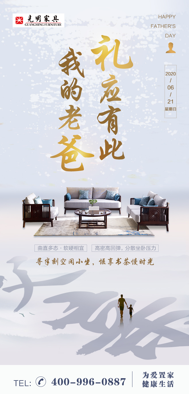 父親節(jié)到了你準(zhǔn)備了什么禮物呢？選個(gè)實(shí)木家具給他長(zhǎng)久陪伴！