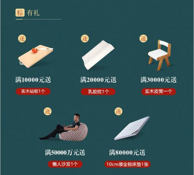 用實(shí)木家具共慶端午節(jié)，美好生活，隆“粽”登場(chǎng)！