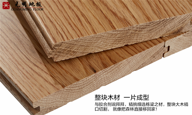 實木地板、復(fù)合地板、實木復(fù)合地板有何不同？