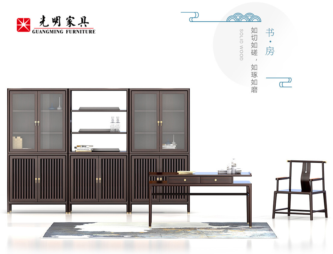 新時(shí)代新家具新時(shí)尚！新中式實(shí)木家具