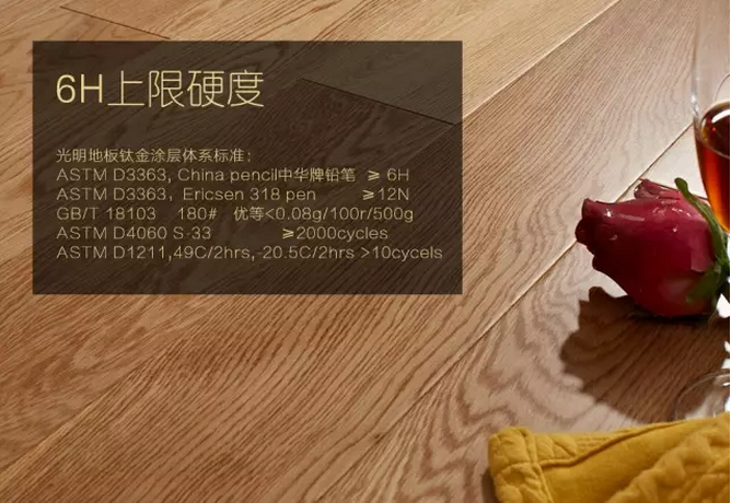 高品質(zhì)實木地板都有些什么高要求你知道嗎！