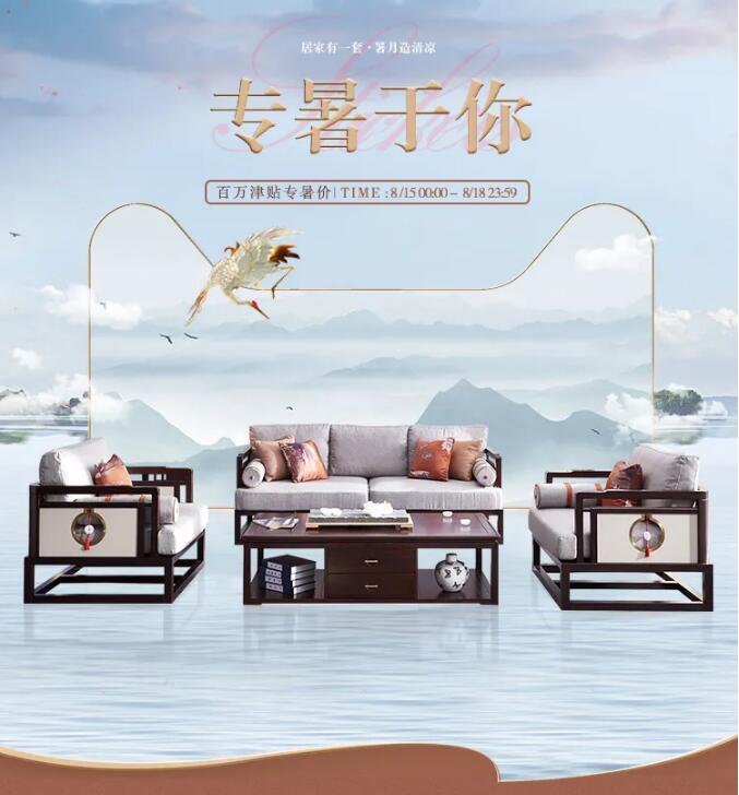 8月裝點極致家！實木家具品質價格皆無憂！