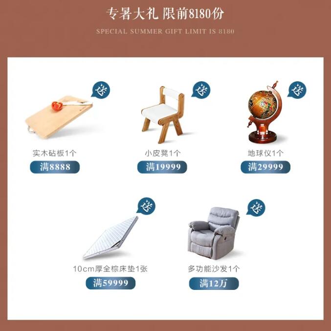8月裝點極致家！實木家具品質價格皆無憂！