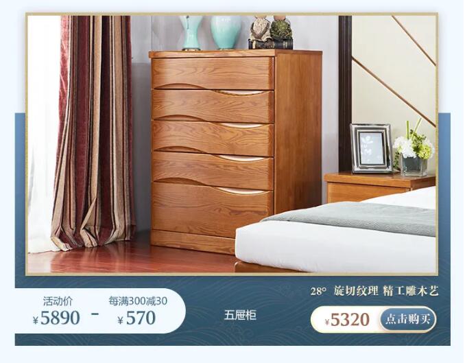 8月裝點極致家！實木家具品質價格皆無憂！