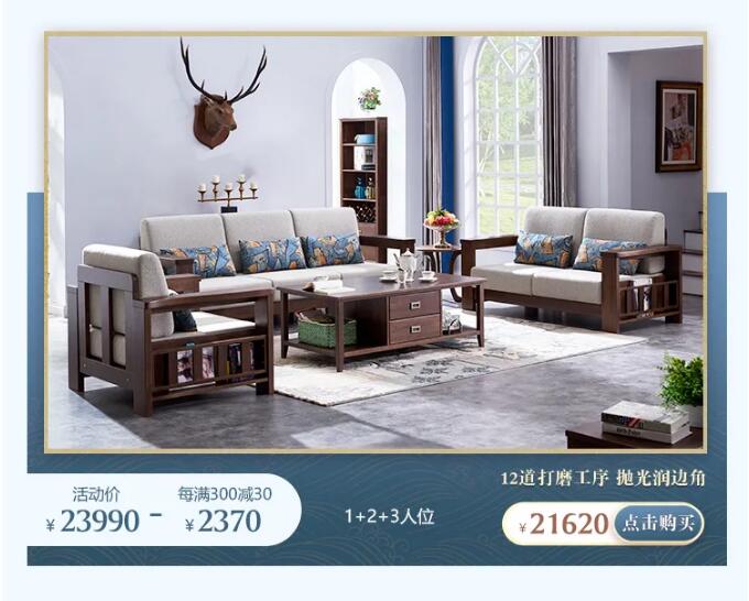 8月裝點極致家！實木家具品質價格皆無憂！