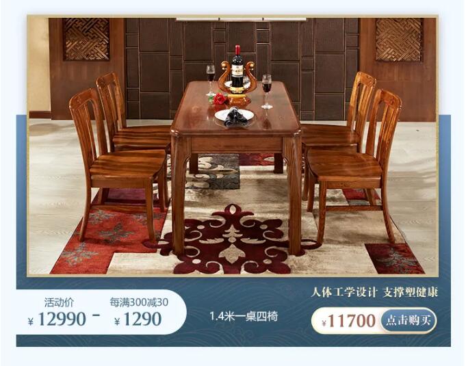 8月裝點極致家！實木家具品質價格皆無憂！