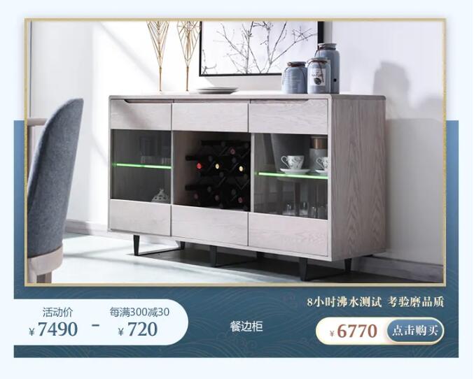 8月裝點極致家！實木家具品質價格皆無憂！