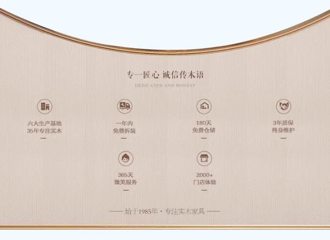 8月裝點極致家！實木家具品質價格皆無憂！