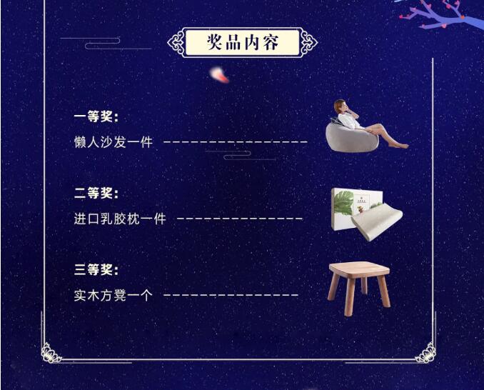 光明家具第三屆微情詩(shī)大賽開(kāi)幕啦