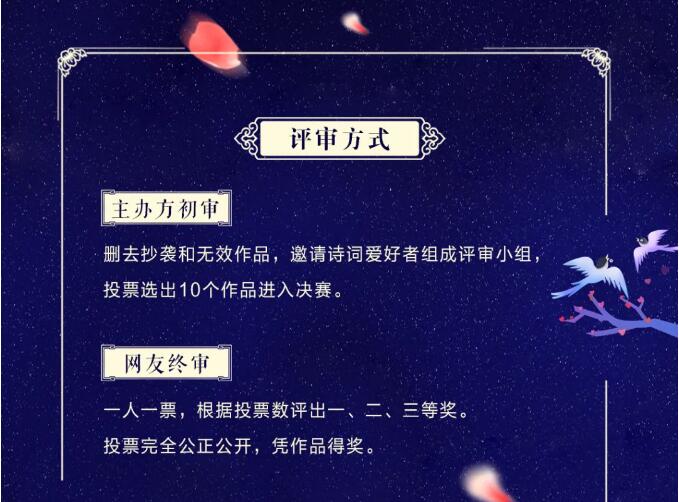 光明家具第三屆微情詩(shī)大賽開(kāi)幕啦