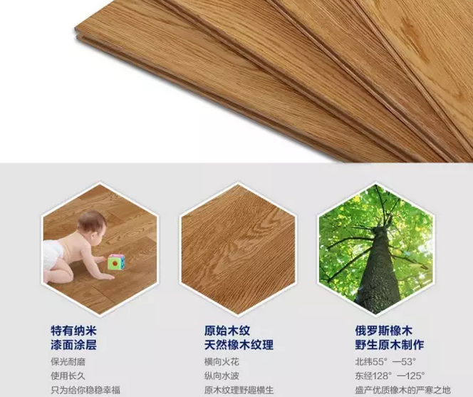 實木地板與強化地板的差別太大了！
