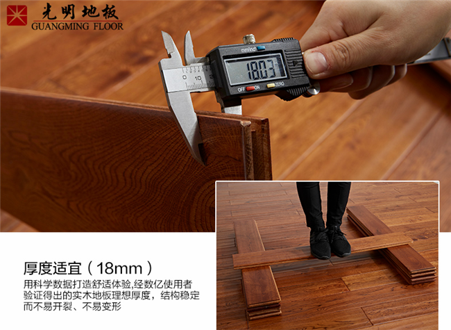 為了家居生活品質(zhì)，實木地板只買最貴的對不對？