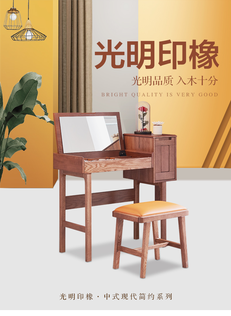 梳妝臺(tái)