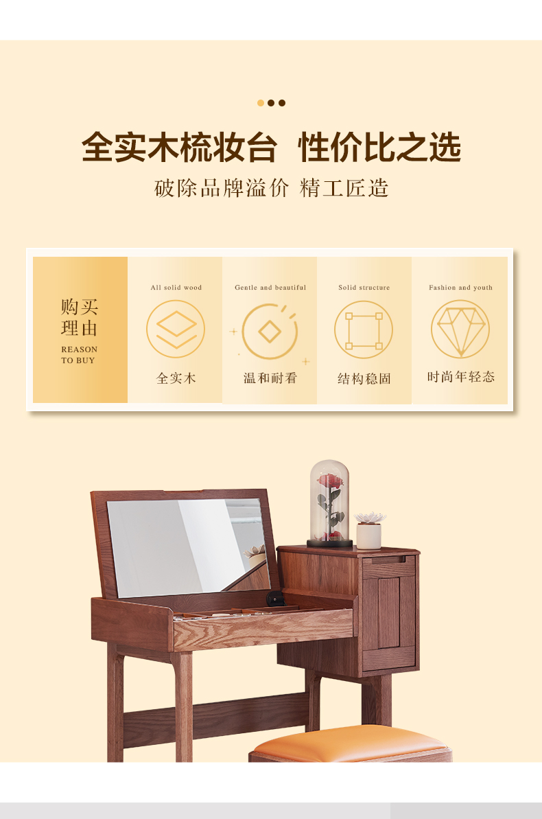 梳妝臺(tái)