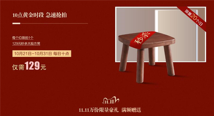 買家具正當時！2020年雙十一預售更劃算！