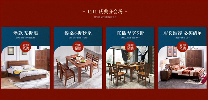 買家具正當時！2020年雙十一預售更劃算！