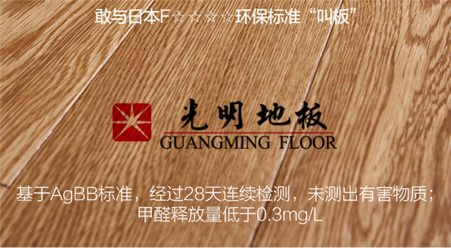 初冬將至你的實木地板選好了嗎？